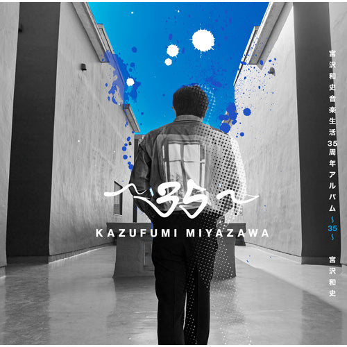 宮沢和史 / ～35～　Type-B（CDのみ）【通常盤】【CD】