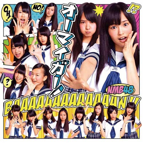 NMB48 / オーマイガー！【通常盤Type-A】【CD MAXI】【+DVD】