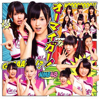 NMB48 / オーマイガー！【通常盤Type-B】【CD MAXI】【+DVD