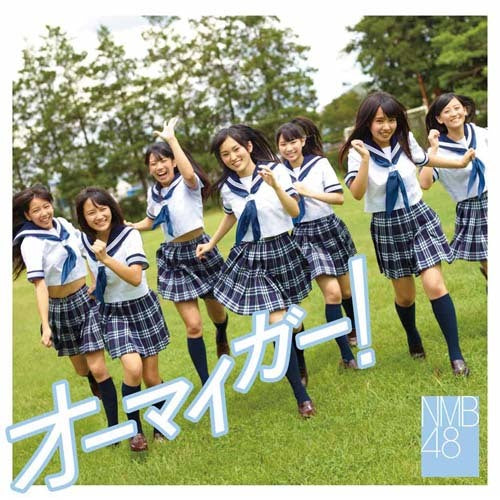 NMB48 / オーマイガー！【通常盤Type-C】【CD MAXI】【+DVD】