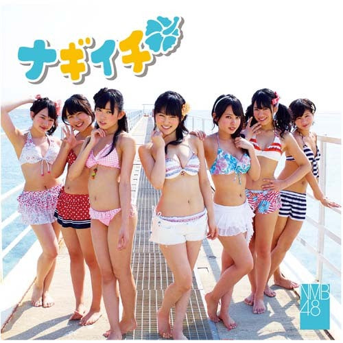 NMB48 / ナギイチ【通常盤Type-C】【CD MAXI】【+DVD】