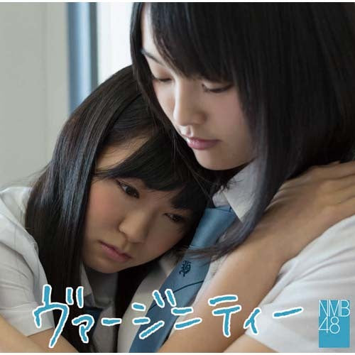 NMB48 / ヴァージニティー【通常盤Type-C】【CD MAXI】【+DVD】