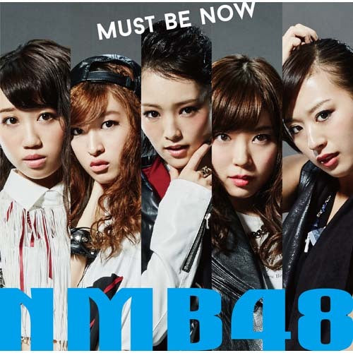NMB48 / Must be now【通常盤Type-C】【CD MAXI】【+DVD】
