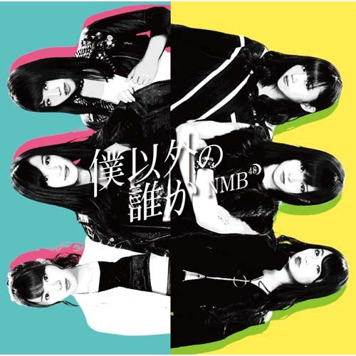 NMB48 – Page 6 – UNIVERSAL MUSIC STORE