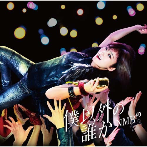 NMB48 – Page 6 – UNIVERSAL MUSIC STORE