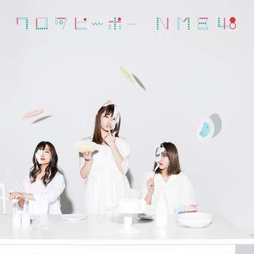 NMB48 / ワロタピーポー【通常盤Type-D】【CD MAXI】【+DVD】