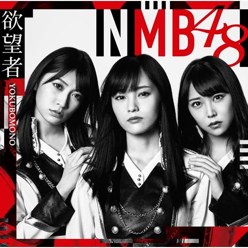 NMB48 – Page 5 – UNIVERSAL MUSIC STORE