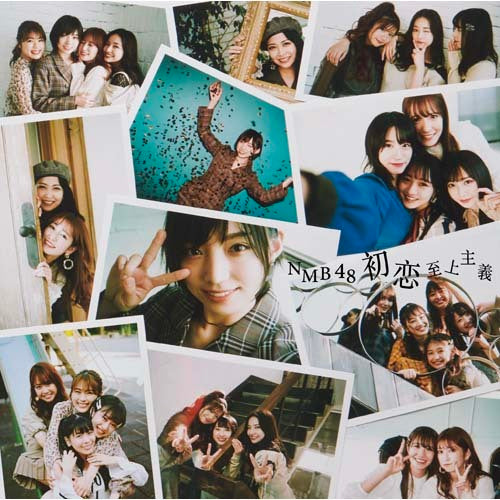 NMB48 / 初恋至上主義【通常盤Type-C】【CD MAXI】【+DVD】