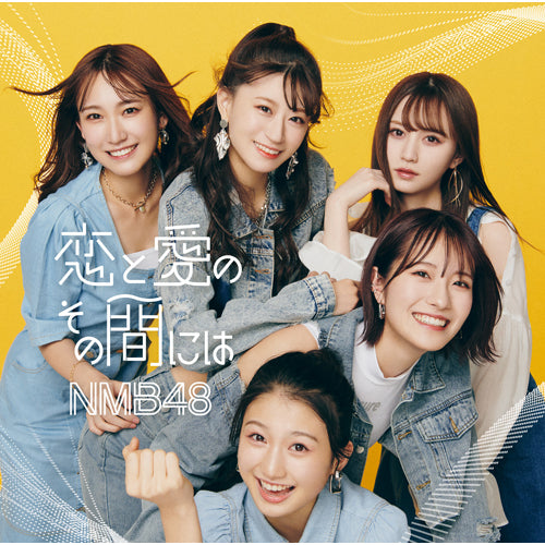 NMB48 / 恋と愛のその間には【通常盤Type-A】【CD MAXI】【+DVD】