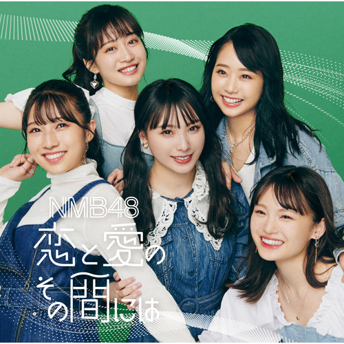 NMB48 / 恋と愛のその間には【通常盤Type-C】【CD MAXI】【+DVD】
