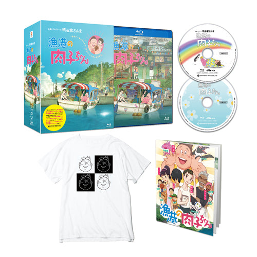 ヴァリアス・アーティスト / 漁港の肉子ちゃん【豪華版】【Blu-ray】