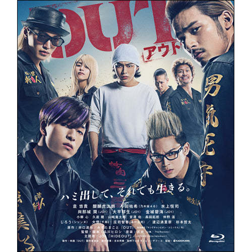ヴァリアス・アーティスト / OUT【Blu-ray　スタンダード・エディション】【Blu-ray】