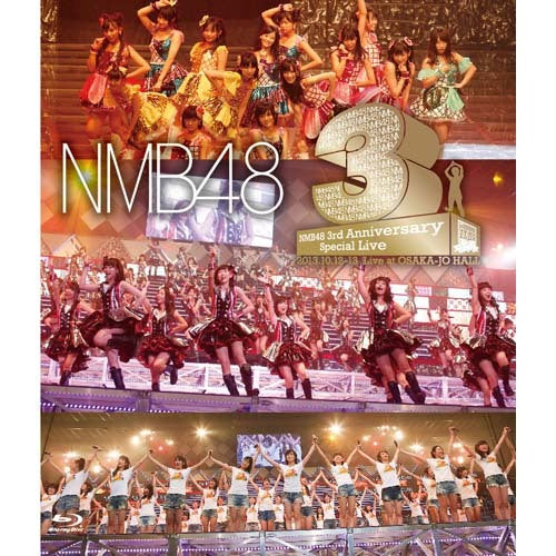 NMB48 / NMB48 3rd Anniversary Special Live　2013.10.12-13 Live at OSAKA-JO HALL【Blu-ray】