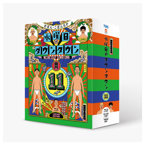 ダウンタウン、おぼん・こぼん / 水曜日のダウンタウン⑪【初回限定特別版】【番組オリジナルおしぼり付きBOXセット 】【Blu-ray】
