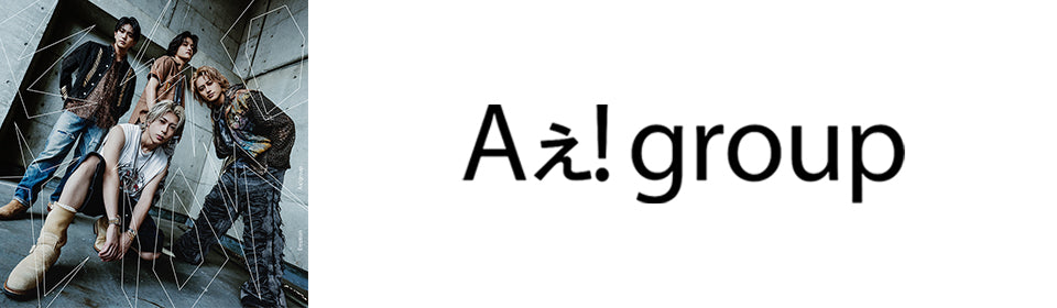 Aぇ!  group