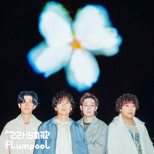 flumpool / ここからの歌【通常盤】【CD MAXI】 – UNIVERSAL MUSIC STORE