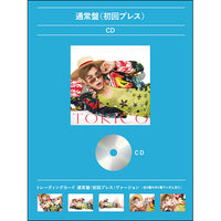 GAN (岩田剛典) / TORICO【4形態セット】【CD MAXI】【+DVD