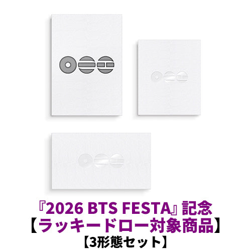 BTS / ARIRANG【3形態セット】【『2026 BTS FESTA』記念ラッキードロー対象商品】【CD】