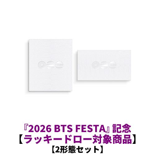 BTS / ARIRANG【2形態セット】【『2026 BTS FESTA』記念ラッキードロー対象商品】【CD】