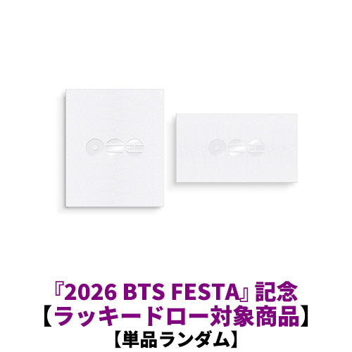 BTS / ARIRANG【単品ランダム】【『2026 BTS FESTA』記念ラッキードロー対象商品】【CD】