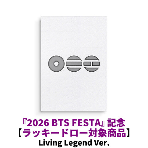 BTS / ARIRANG (Living Legend Ver.)【『2026 BTS FESTA』記念ラッキードロー対象商品】【CD】