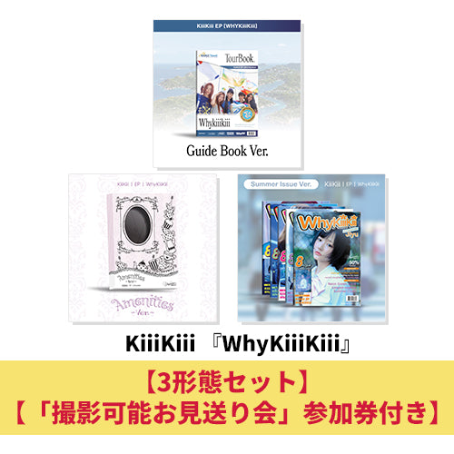 KiiiKiii / WhyKiiiKiii【3形態セット】【「撮影可能お見送り会」参加券付き】【CD】