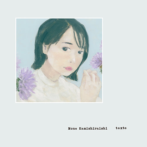 上白石萌音 / texte【初回限定盤】【le mone do会員限定特典付き】【CD】【+DVD】