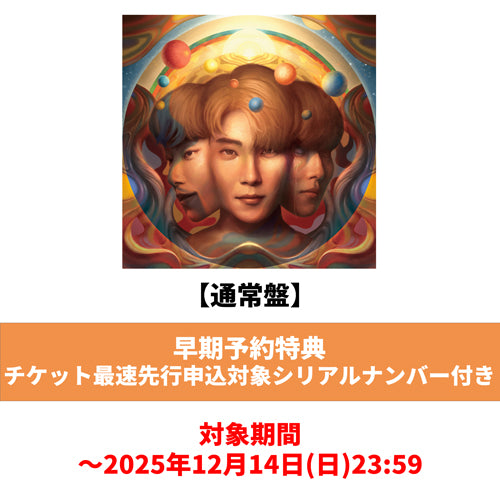 AMUGIRI / I AM ～ kick the verse and complex ～【通常盤】【早期予約特典チケット最速先行申込対象シリアルナンバー付き】【CD】