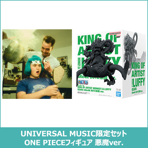 GRe4N BOYZ / あっ、ども。またおあいしましたね。あっ、、【UNIVERSAL MUSIC限定セット ONE PIECEフィギュア 悪魔ver.】【CD】【＋グッズ】