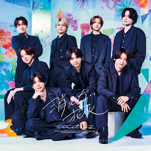 timelesz / 消えない花火【3形態セット】【CD MAXI】【+DVD】