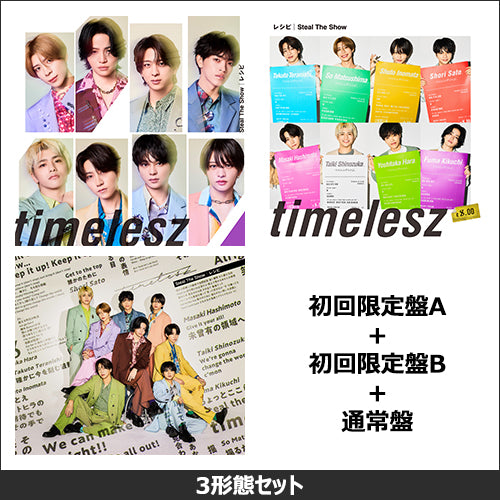 timelesz / Steal The Show / レシピ【3形態セット】【CD MAXI】【＋Blu-ray】