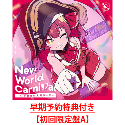 宝鐘マリン / New World Carnival 〜いざ魅惑の大海原へ♡〜【早期予約特典付き】【初回限定盤A】【CD】【+Blu-ray】