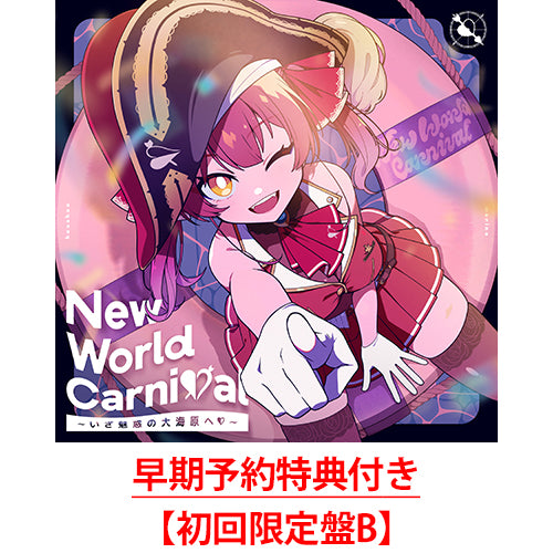 宝鐘マリン / New World Carnival 〜いざ魅惑の大海原へ♡〜【早期予約特典付き】【初回限定盤B】【CD】【+GOODS】