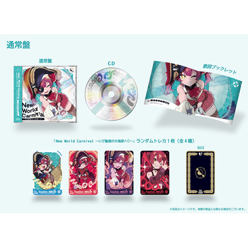 宝鐘マリン / New World Carnival 〜いざ魅惑の大海原へ♡〜【早期予約特典付き】【通常盤】【CD】