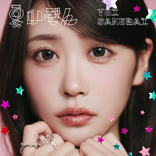 櫻井優衣 / 夏いぞん【3形態セット】【早期予約キャンペーン対象】【CD MAXI】【+BOOK】【+DVD】