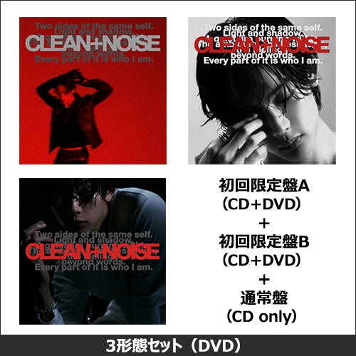 NOA / CLEAN+NOISE【3形態セット】【CD】【+DVD】