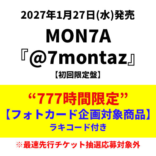 MON7A / @7montaz【初回限定盤】【フォトカード企画対象商品】【CD】【+GOODS】