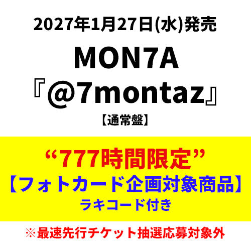 MON7A / @7montaz【通常盤】【フォトカード企画対象商品】【CD】