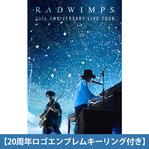 RADWIMPS / RADWIMPS 20th ANNIVERSARY LIVE TOUR【受注生産限定】【ラリルレコード・UNIVERSAL MUSIC STORE限定販売商品】【Blu-ray】【+GOODS】