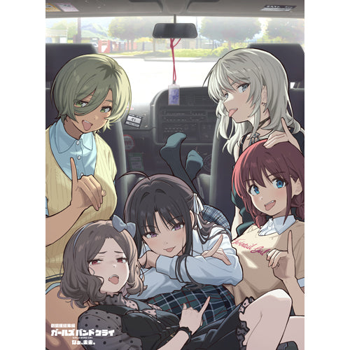 ガールズバンドクライ / 劇場版総集編 ガールズバンドクライ【前編】青春狂走曲（初回限定版）【後編】なぁ、未来。（初回限定版）＋“劇場でマナーの悪かった井芹仁菜オリジナルぬいぐるみ”セット【オリジナル配送箱】