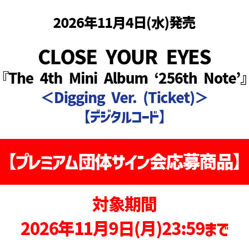 CLOSE YOUR EYES / CLOSE YOUR EYES The 4th Mini Album ‘256th Note’＜Digging Ver. (Ticket)＞【限定盤】【プレミアム団体サイン会応募商品】【直輸入盤仕様】【MUSIC CARD】【デジタルコード】