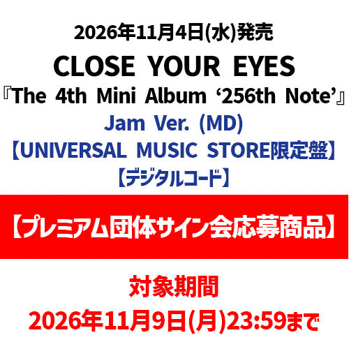 CLOSE YOUR EYES / CLOSE YOUR EYES The 4th Mini Album ‘256th Note’(Jam Ver. (MD))【UNIVERSAL MUSIC STORE限定盤】【プレミアム団体サイン会応募商品】【直輸入盤仕様】【デジタルコード】