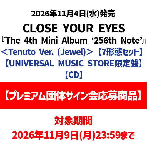 CLOSE YOUR EYES / CLOSE YOUR EYES The 4th Mini Album ‘256th Note’＜Tenuto Ver. (Jewel)＞【7形態セット】【UNIVERSAL MUSIC STORE限定盤】【プレミアム団体サイン会応募商品】【直輸入盤仕様】【CD】
