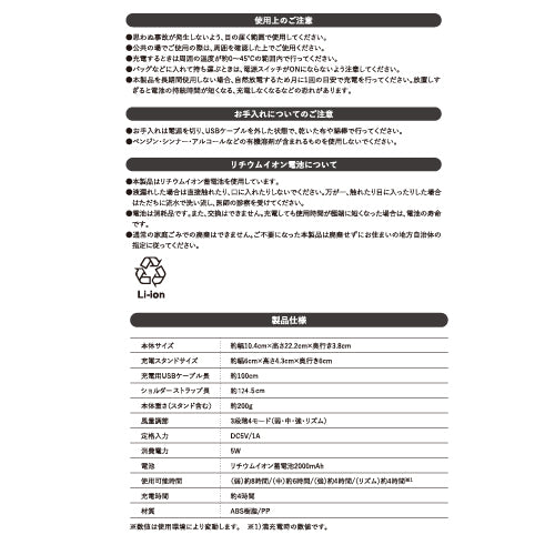 timelesz / ハンディファン【timelesz SUPER FAMeeting】【事後販売】【グッズ】