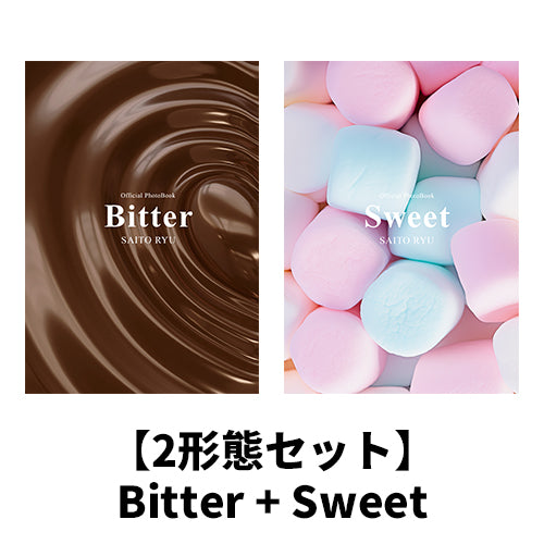 齋藤璃佑 / 齋藤璃佑2026年フォトブックBitter + Sweet【2形態セット】【グッズ】
