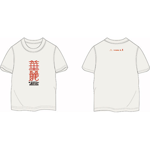 クレイジーケンバンド / 華麗【UNIVERSAL MUSIC STORE限定完全受注生産盤】【初回限定盤(CD＋DVD)＋Tシャツ】【リハーサル観覧抽選対象】【CD】【+DVD】【+GOODS】