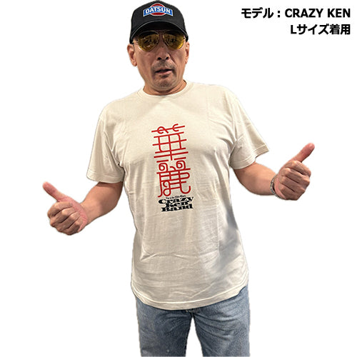 クレイジーケンバンド / 華麗【UNIVERSAL MUSIC STORE限定完全受注生産盤】【初回限定盤(CD＋DVD)＋Tシャツ】【リハーサル観覧抽選対象】【CD】【+DVD】【+GOODS】