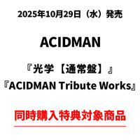 ACIDMAN / 光学【通常盤】 / ACIDMAN Tribute Works【ACIDMAN同時購入