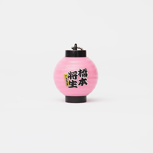 timelesz / 名前入り 光るちょうちんキーホルダー【timelesz SUPER FAMeeting】【事後販売】【グッズ】