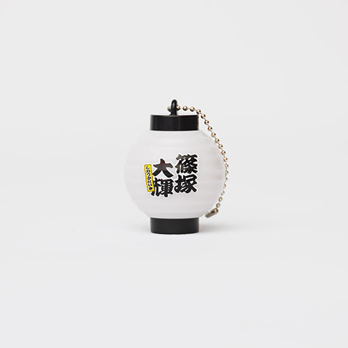 timelesz / 名前入り 光るちょうちんキーホルダー【timelesz SUPER FAMeeting】【事後販売】【グッズ】